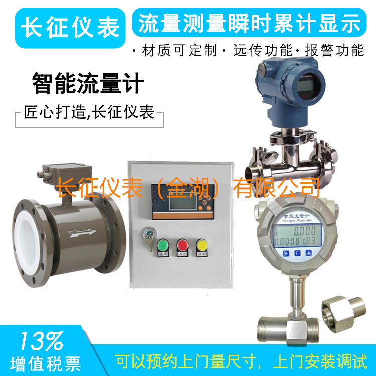 電磁流量計(jì)幾種部件常見檢測方法